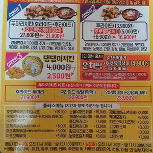 치킨플러스 리뷰 사진