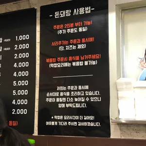 돈돼랑 리뷰 사진
