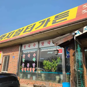 명지쉼터가든 리뷰 사진