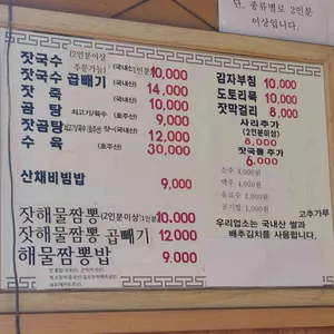 명지쉼터가든 리뷰 사진