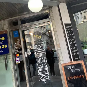 홍두깨칼국수 리뷰 사진