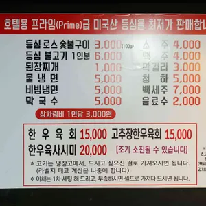 신흥정육식당 리뷰 사진
