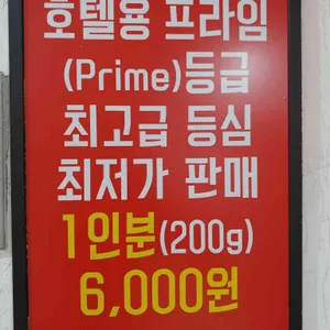 신흥정육식당 리뷰 사진