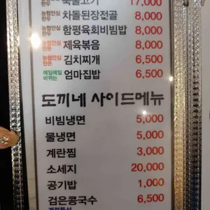 도끼네 리뷰 사진