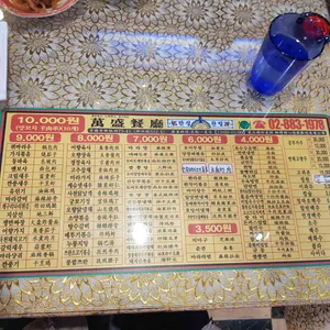 만성찬팅 리뷰 사진