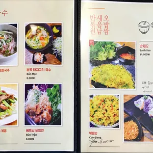 흐엉관 리뷰 사진