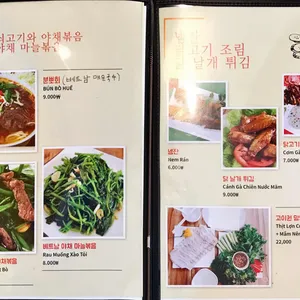 흐엉관 리뷰 사진