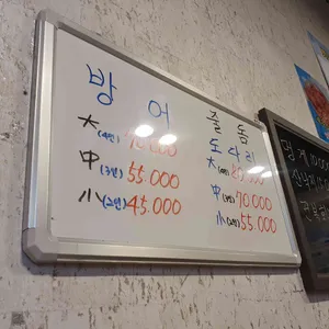 뱃고동횟집 리뷰 사진