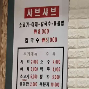 반월 칼국수 리뷰 사진