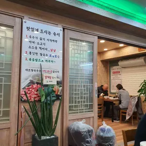 반월 칼국수 리뷰 사진