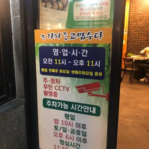 연탄과친한돼지 리뷰 사진