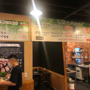 연탄과친한돼지 리뷰 사진