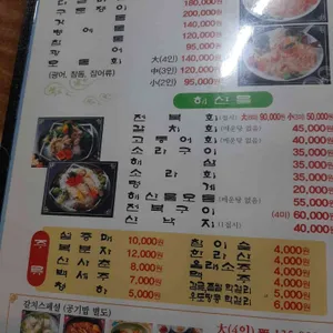 한성식당 리뷰 사진