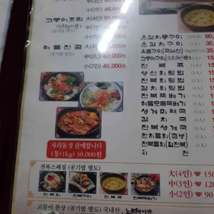 한성식당 리뷰 사진