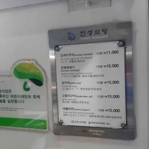 한성식당 리뷰 사진