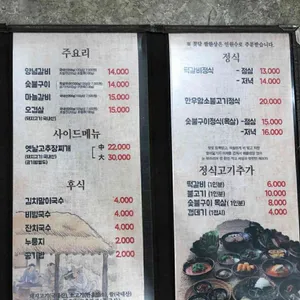 꽃담 리뷰 사진