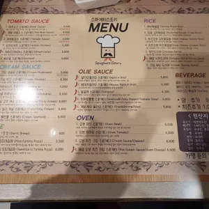 스파게티스토리 리뷰 사진