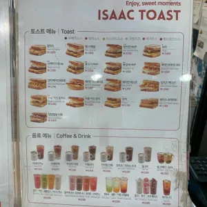 이삭토스트 리뷰 사진