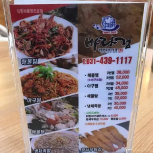 바라검해물찜 리뷰 사진