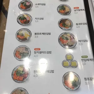 얌샘김밥  사진