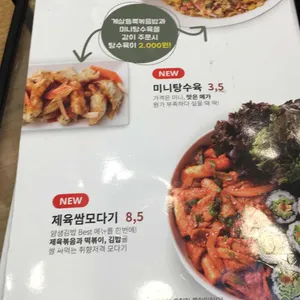 얌샘김밥  사진