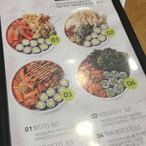 얌샘김밥  사진