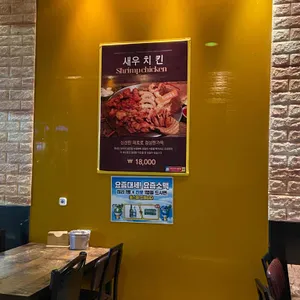 치킨드새우 리뷰 사진