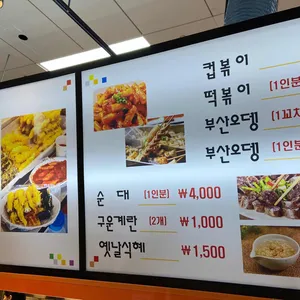 김밥친구들 리뷰 사진