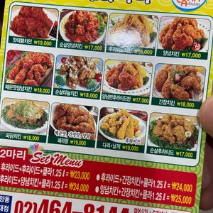 페리카나 리뷰 사진