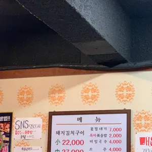 정통집 리뷰 사진