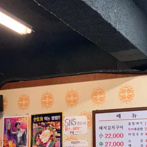 정통집 리뷰 사진