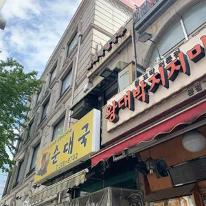 김명숙아지매순대국 리뷰 사진