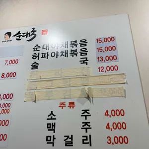 김명숙아지매순대국 리뷰 사진