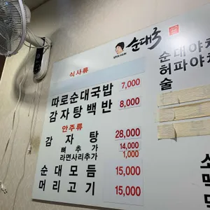 김명숙아지매순대국 리뷰 사진