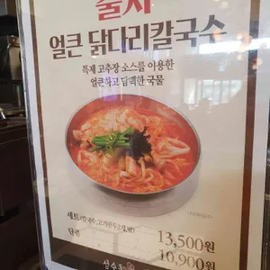 성수동육칼 리뷰 사진