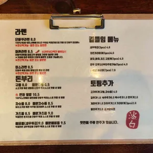 단바쿠라멘 리뷰 사진