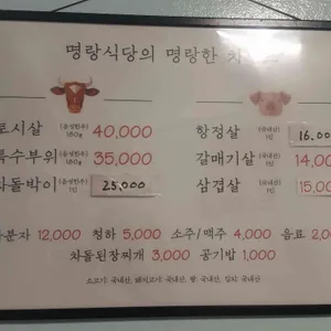 명랑식당 리뷰 사진