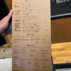 바스버거 리뷰 사진