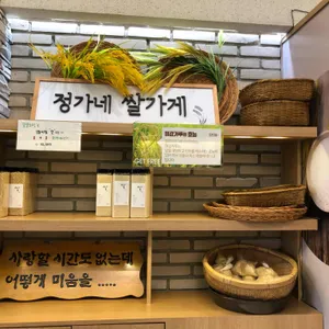 정가네 밥상 리뷰 사진