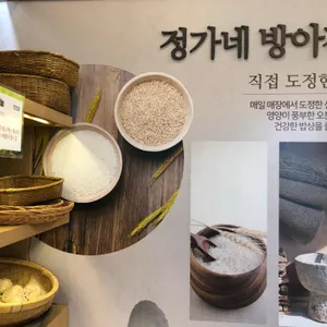 정가네 밥상 리뷰 사진