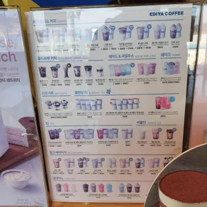 이디야 리뷰 사진