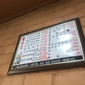 황장군 리뷰 사진