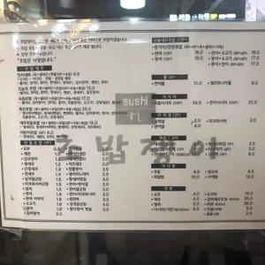 초밥쟁이 리뷰 사진
