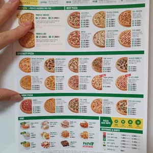 파파존스 리뷰 사진
