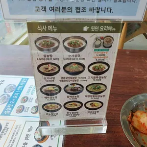 신선설농탕 리뷰 사진