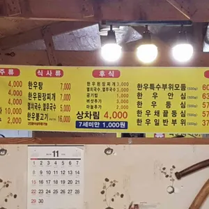 끼리한우정육식당 리뷰 사진