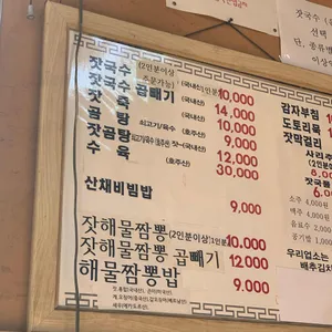 명지쉼터가든 리뷰 사진