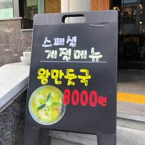 대광식당 리뷰 사진