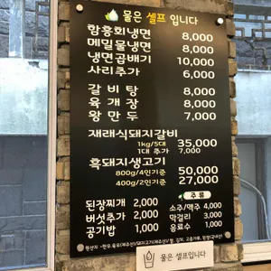 대광식당 리뷰 사진