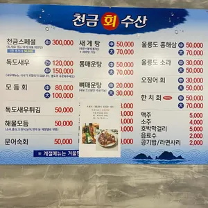 천금수산 리뷰 사진